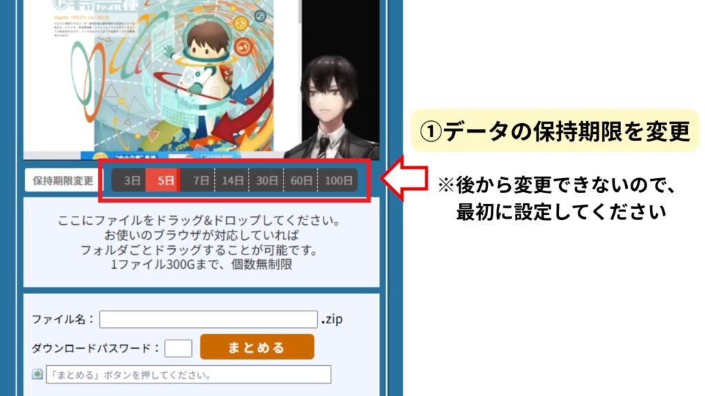『ギガファイル便』を使って録音した音声データを効率よくクリエイターに送る方法をご紹介