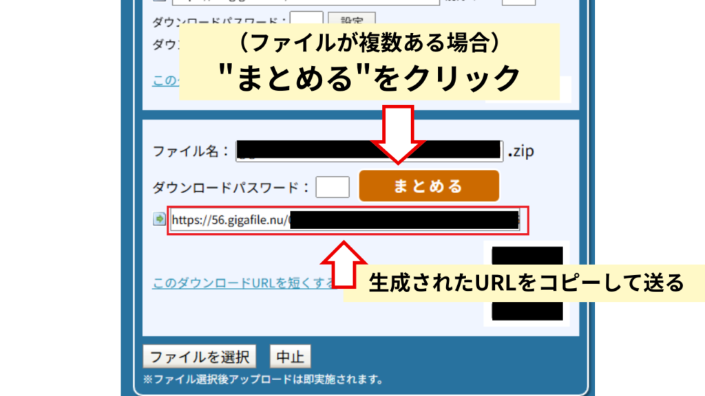 『ギガファイル便』を使って録音した音声データを効率よくクリエイターに送る方法をご紹介