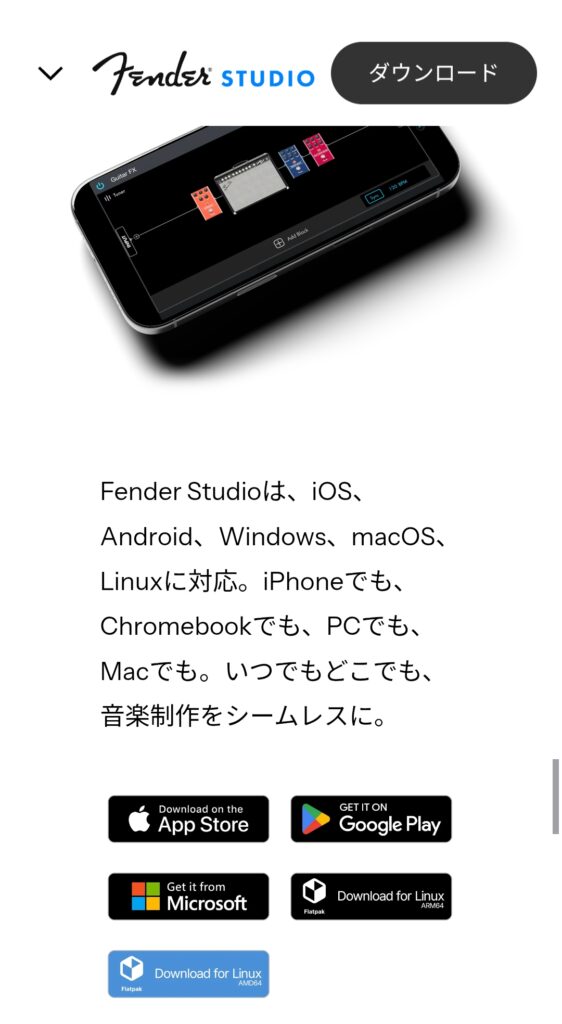 【スマホ版】無料DAW『Fender Studio』のボーカルの録音から書き出し方法|歌ってみた動画のMIX依頼にも適した使い方を解説