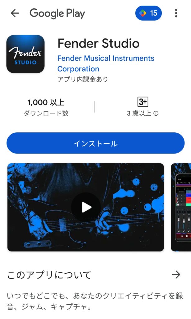 【スマホ版】無料DAW『Fender Studio』のボーカルの録音から書き出し方法|歌ってみた動画のMIX依頼にも適した使い方を解説
