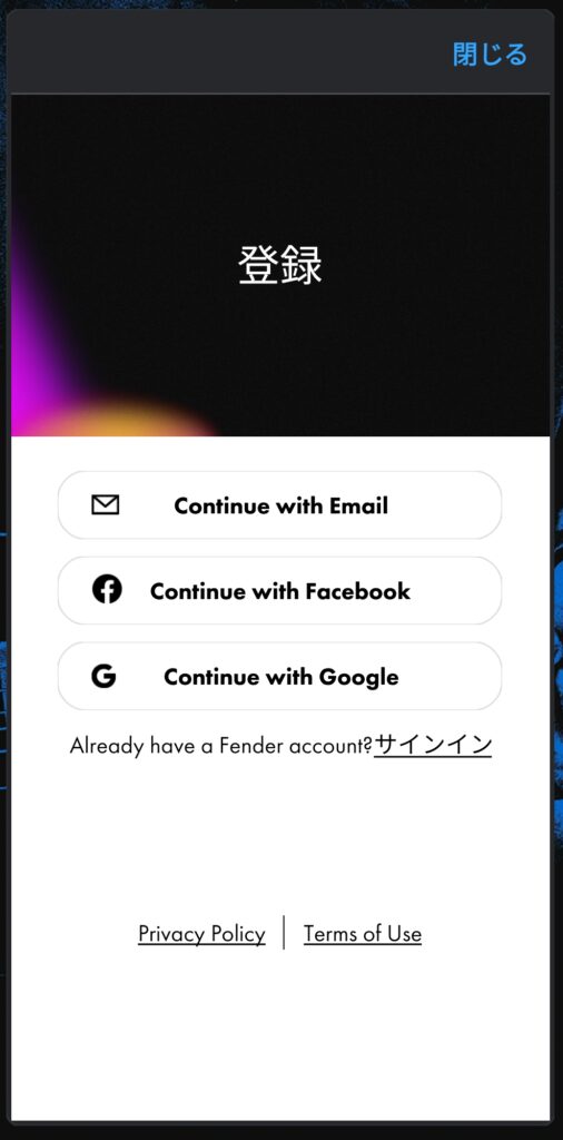 【スマホ版】無料DAW『Fender Studio』のボーカルの録音から書き出し方法|歌ってみた動画のMIX依頼にも適した使い方を解説