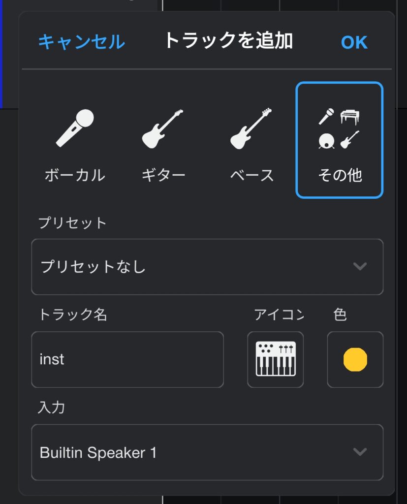 【スマホ版】無料DAW『Fender Studio』のボーカルの録音から書き出し方法|歌ってみた動画のMIX依頼にも適した使い方を解説
