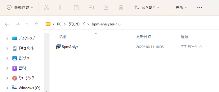 【無料】インストのBPMが一瞬で分かる便利ソフト！『BPM Analyzer』の使い方 - PerryMusicWorks