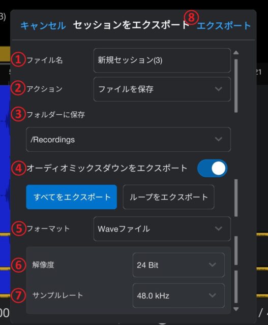 【スマホ版】無料DAW『Fender Studio』のボーカルの録音から書き出し方法|歌ってみた動画のMIX依頼にも適した使い方を解説